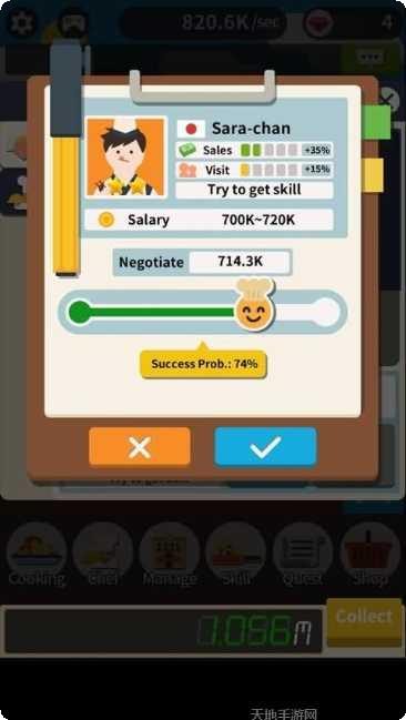 餐厅之主下载链接