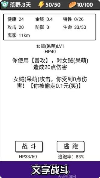 流浪日记游戏攻略