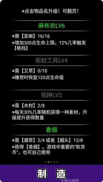 流浪日记最新版本