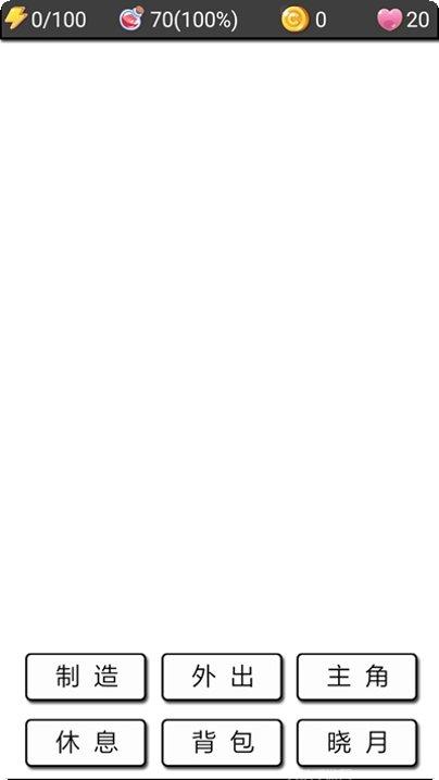 流浪日记装备获取