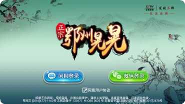 正宗鄂州晃晃游戏攻略