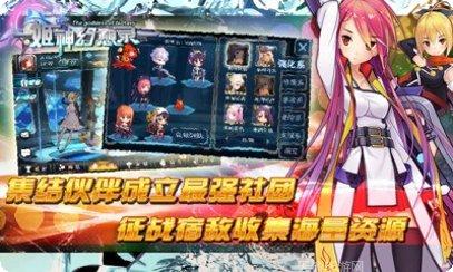 姬神幻想录360版角色