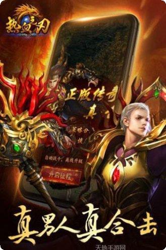 热血之刃无限元宝版安卓版