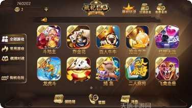 姚记娱乐安卓版