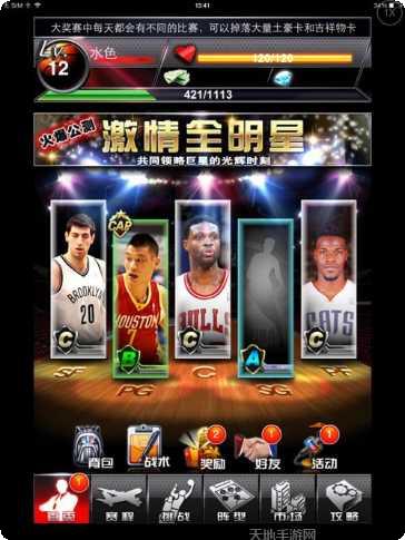 NBA梦之队球员获取攻略
