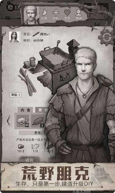 荒野日记九游版最新版本