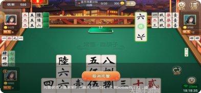 山城棋牌安卓版