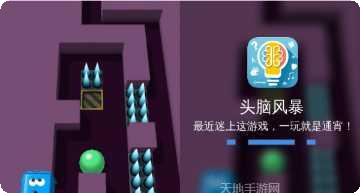 头脑风暴2021版下载