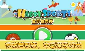 宝贝世界创造与建设下载