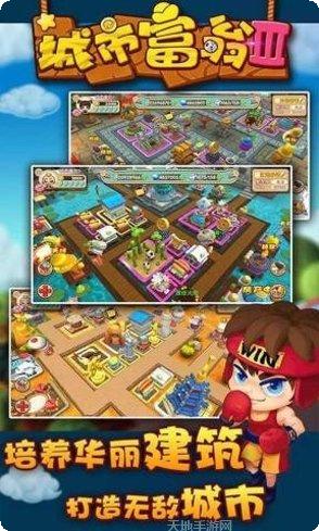 城市富豪下载地址