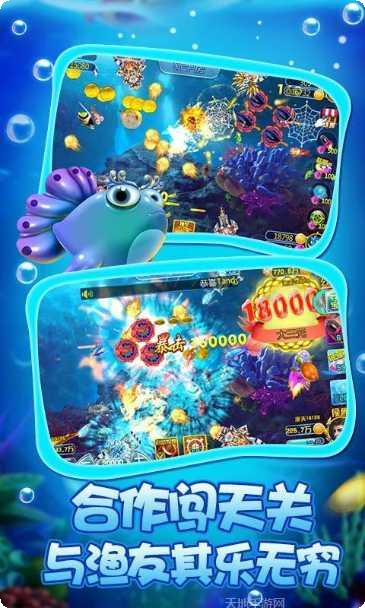 玩美捕鱼最新版本