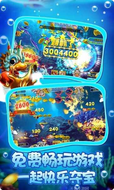 玩美捕鱼好玩吗