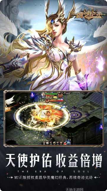 魂之纪元九游版下载