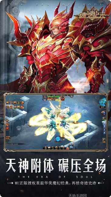 魂之纪元九游版激活码