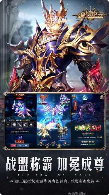 魂之纪元九游版礼包