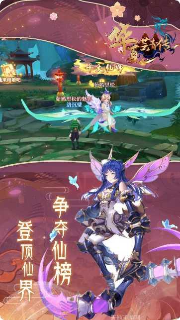 华夏芸青传单机版攻略