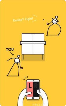 我是乒乓之皇比赛