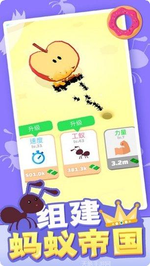 小蚁帝国白龙小蚁下载
