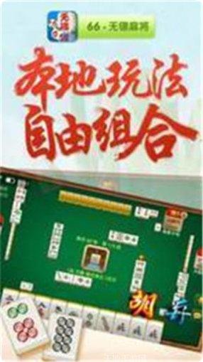 富翁棋牌游戏下载