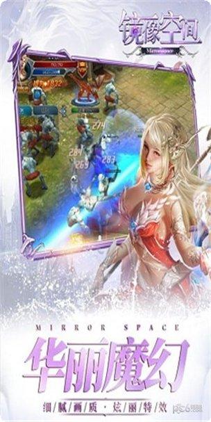 镜像空间玩法介绍