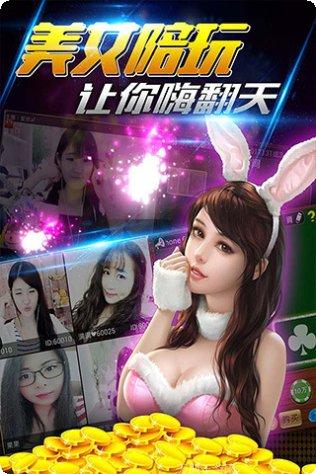 天天多人版游戏攻略