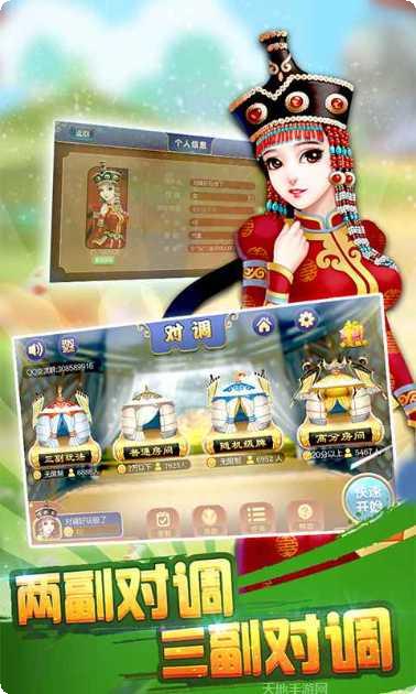 赤峰对调同城游下载