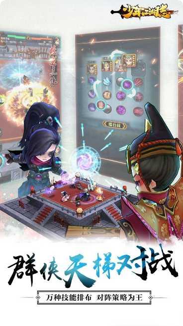 少年江湖志攻略大全