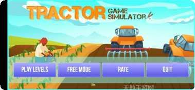 拖拉机驾驶员乡村体验