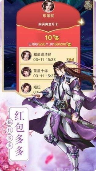 武道神尊副本挑战