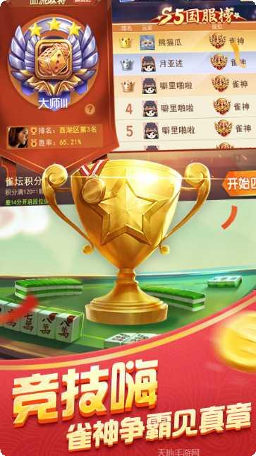 快乐斗牌下载地址