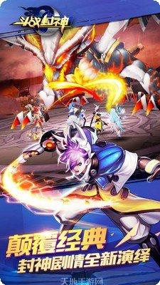 斗战封神小米版激活码