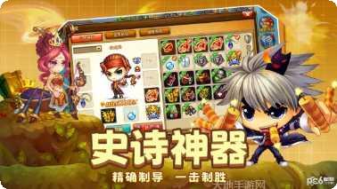 弹弹堂大乱斗角色