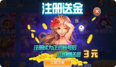 快乐互娱牌九在线对战