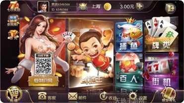 富家棋牌游戏下载