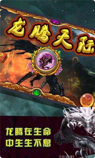 龙腾天下守卫战装备搭配