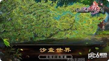 三国志奇侠传攻略