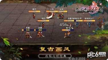 三国志奇侠传活动更新