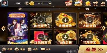 天神娱乐游戏下载