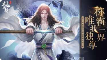 大道争锋之九州逆战礼包