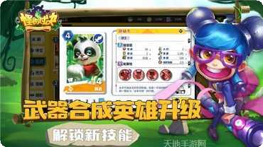 怪物对抗技能搭配