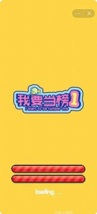 我要当盟主最新版本