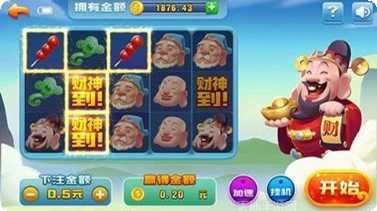 财神到游戏玩法