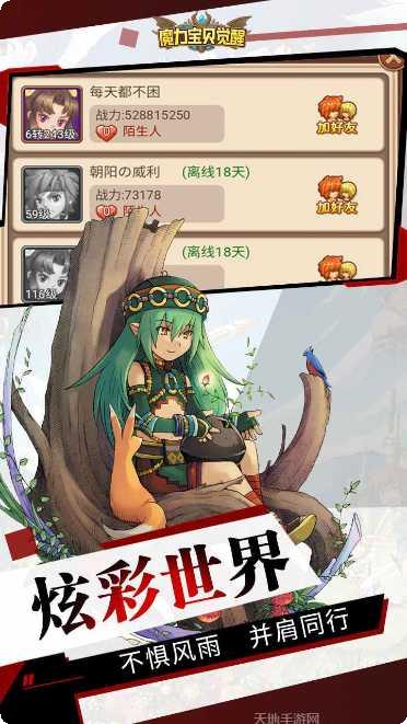 魔力宝贝神赐萌宝装备获取