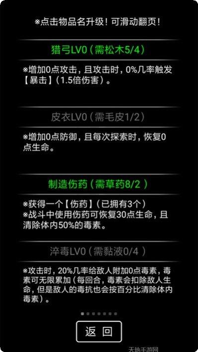 流浪日记玩法解析