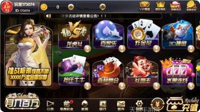 女王棋牌游戏下载