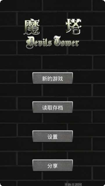 魔塔21层无限魔币最新版本