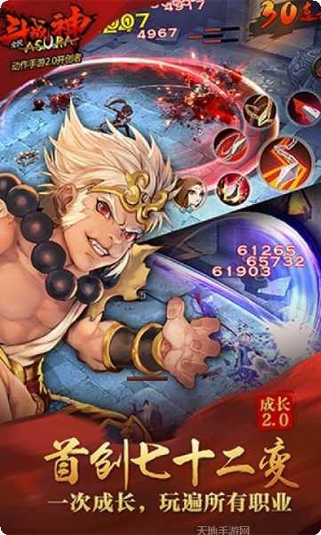 全民斗战神最强阵容搭配