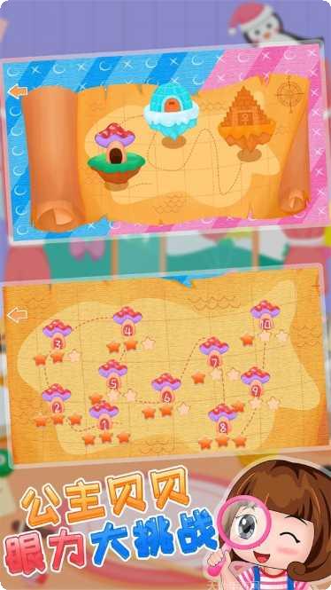 公主贝贝生日派对玩法介绍