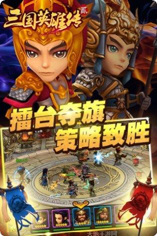 三国英雄玩家交流心得