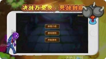 万圣夜大决战攻略